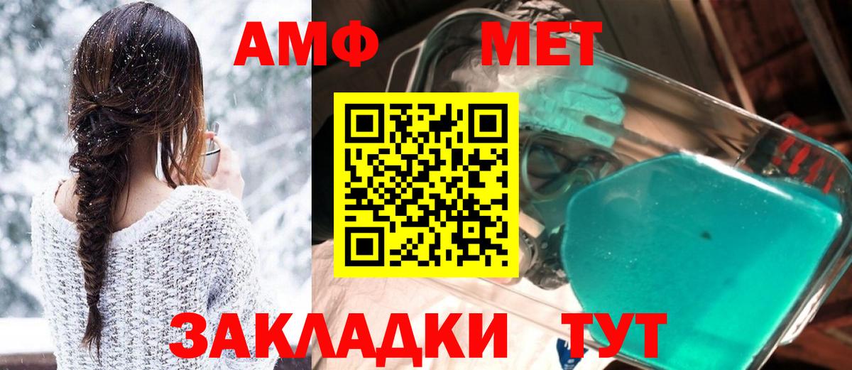 Amphetamine Розовый Буйнакск