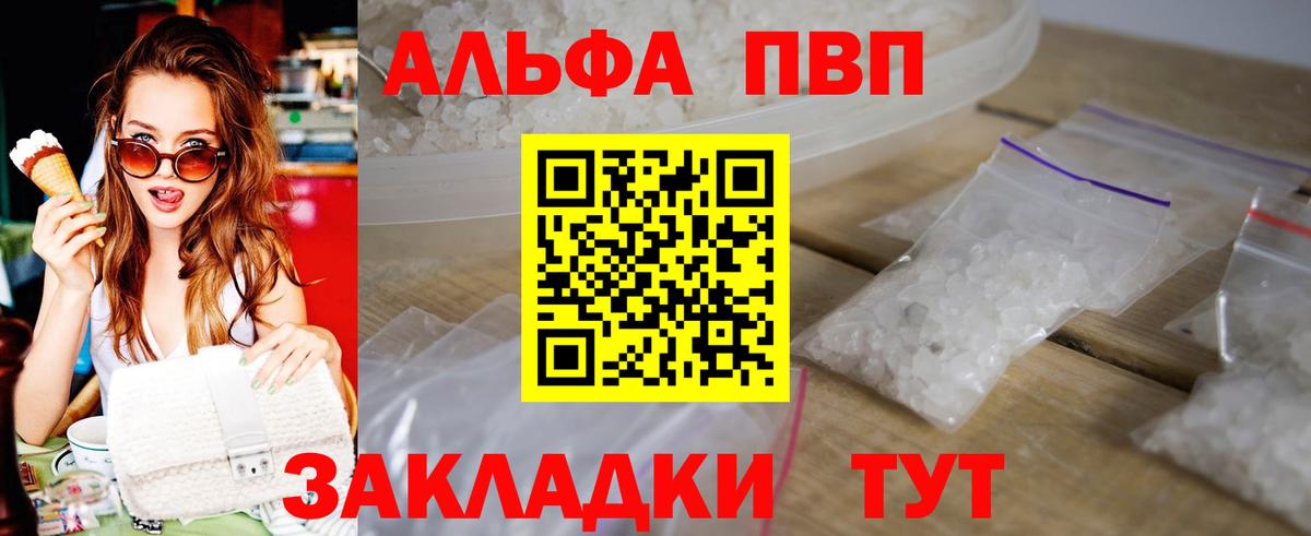 A PVP VHQ  Alfa_PVP мука  APVP VHQ  Alfa_PVP  Буйнакск 