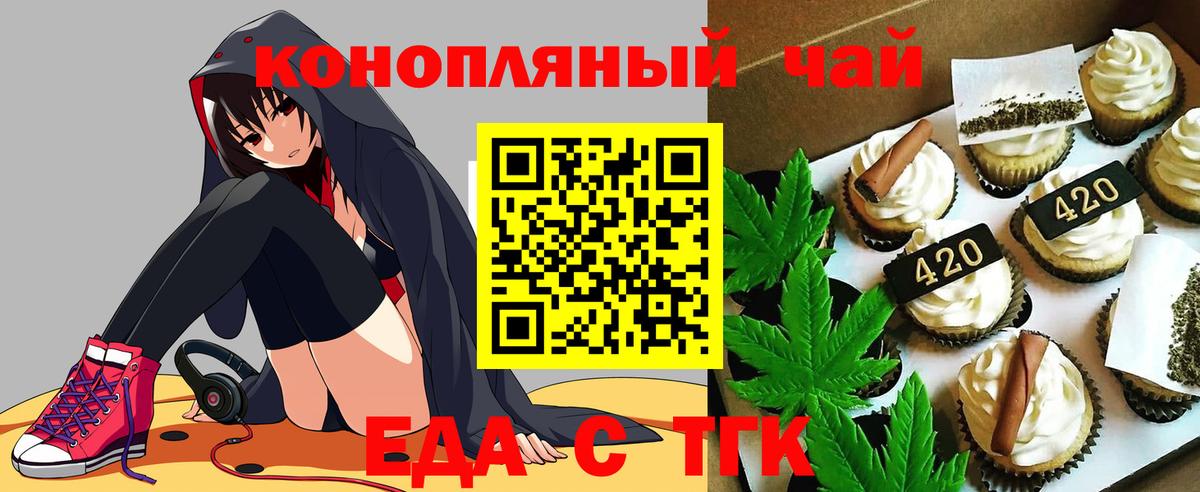 Canna-Cookies марихуана  Вход с VPN  Буйнакск 