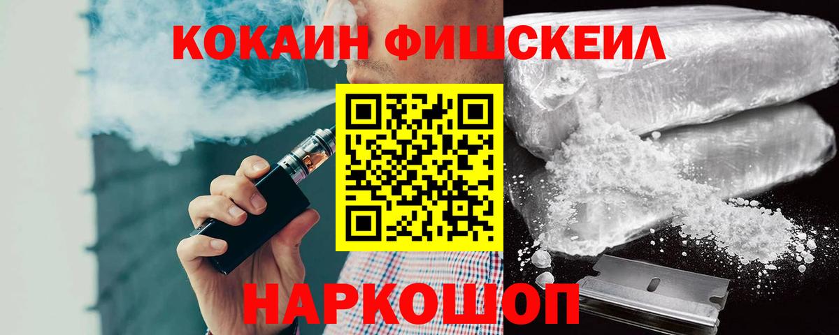 COCAIN  Вход с VPN  Буйнакск  КОКАИН Колумбийский  КОКАИН FishScale 