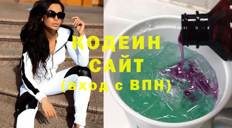 Codein Purple Drank  купить наркотик  Буйнакск 