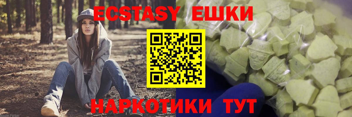 Экстази 300 mg  Экстази бентли  Буйнакск 