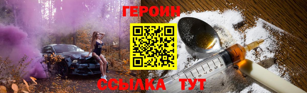 Героин  Вход с VPN  Буйнакск  ГЕРОИН VHQ 