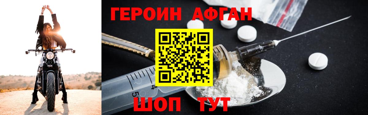 Героин герыч Буйнакск