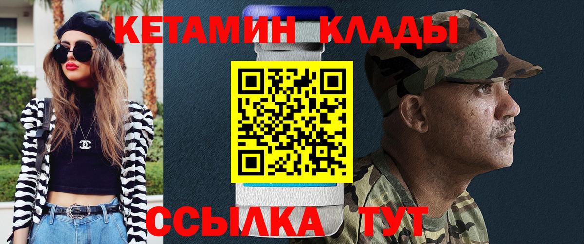 Кетамин ketamine  КЕТАМИН ketamine  Буйнакск  Вход с VPN 