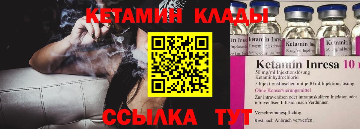 Кетамин VHQ Буйнакск