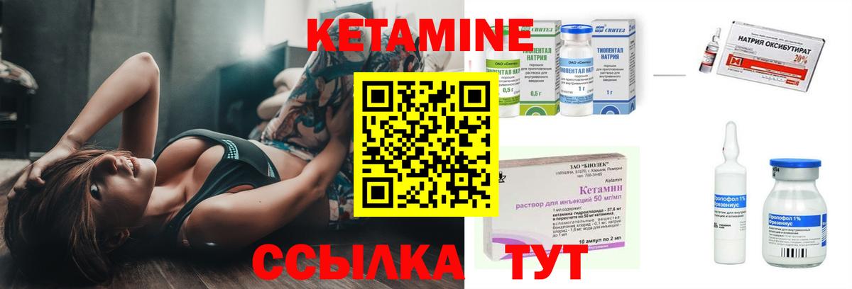 Кетамин ketamine Буйнакск
