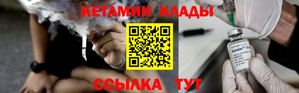 КЕТАМИН ketamine  Буйнакск  КЕТАМИН ketamine 