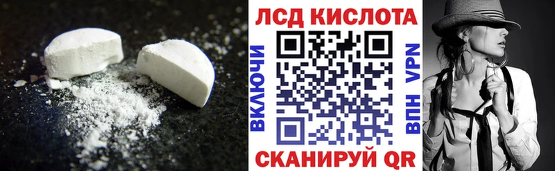 ЛСД экстази кислота  Буйнакск 