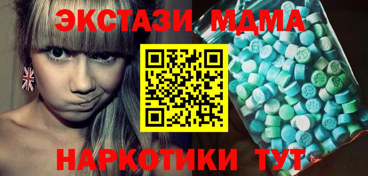 MDMA кристаллы  МДМА  Буйнакск 