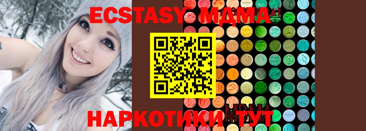 МДМА crystal Буйнакск