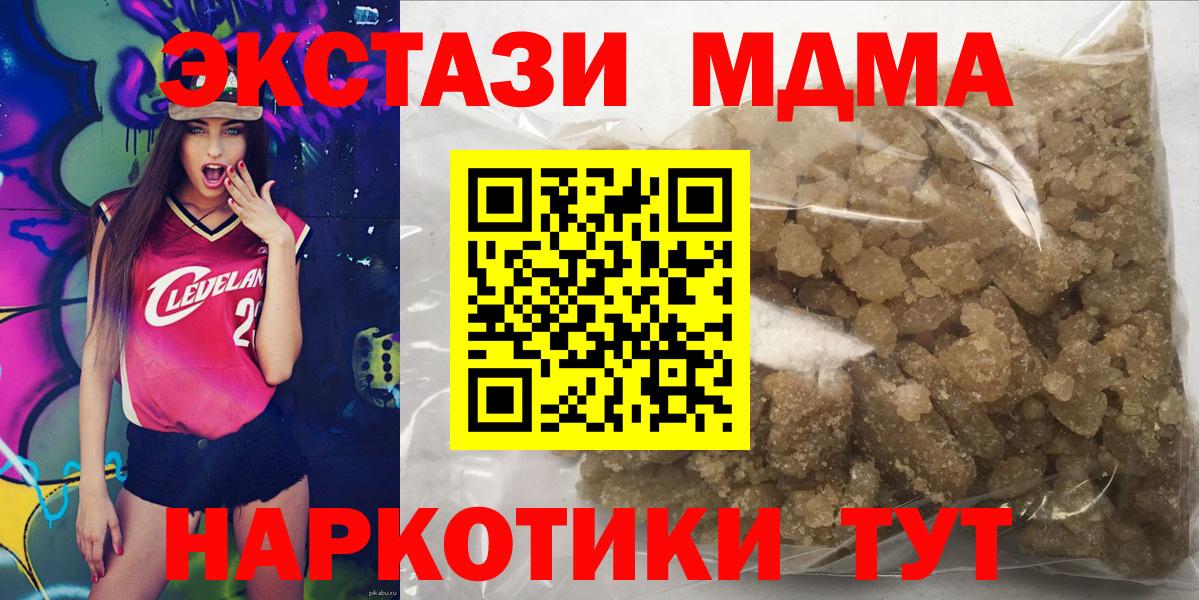 МДМА VHQ  МДМА VHQ  Буйнакск  Вход с VPN 