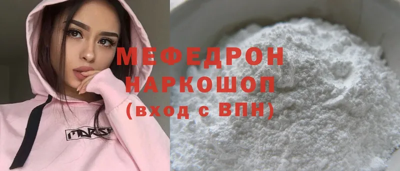 МЕФ mephedrone  сколько стоит  Буйнакск 