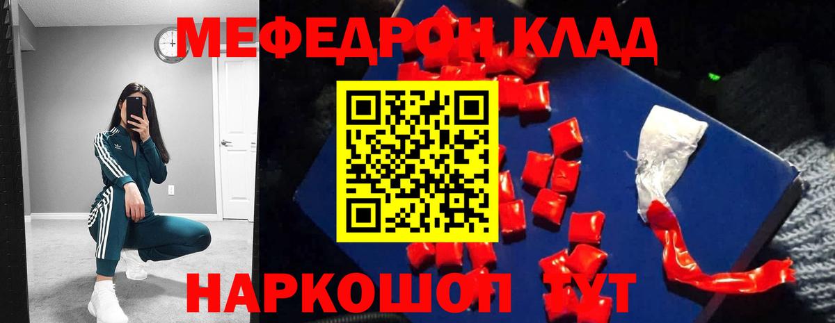 ссылка на мегу сайт  Буйнакск  Меф мука  Мефедрон VHQ 