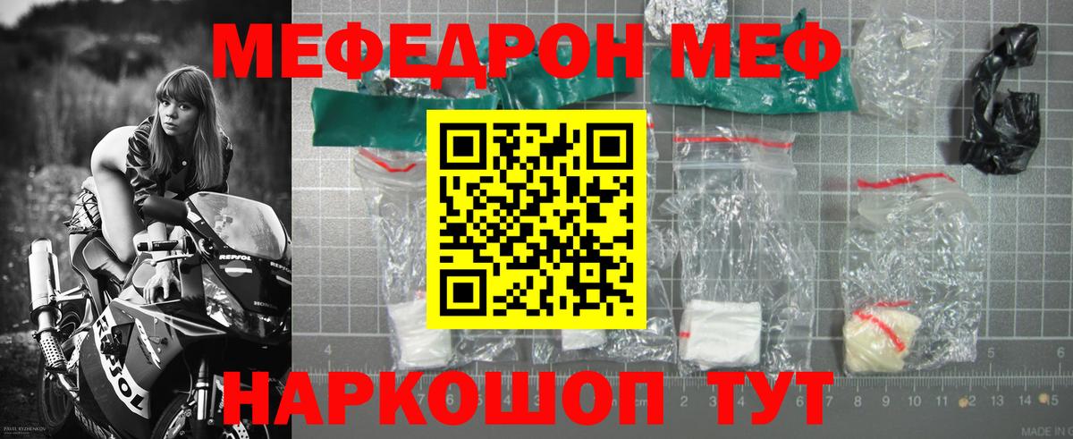 Мефедрон мука Буйнакск