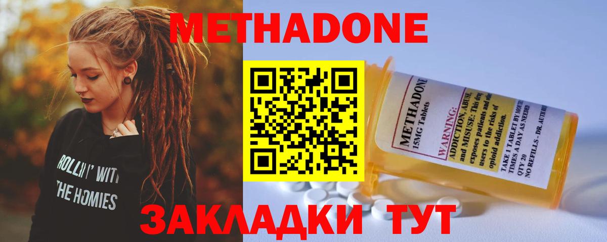 Буйнакск  МЕТАДОН methadone  Метадон мёд  Вход с VPN 