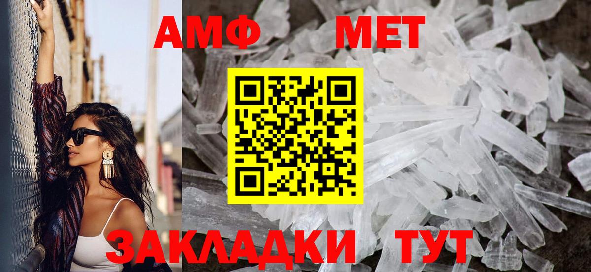 Метамфетамин пудра Буйнакск