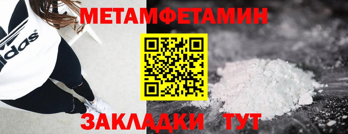Метамфетамин пудра  Вход с VPN  Буйнакск  Метамфетамин  Метамфетамин пудра 