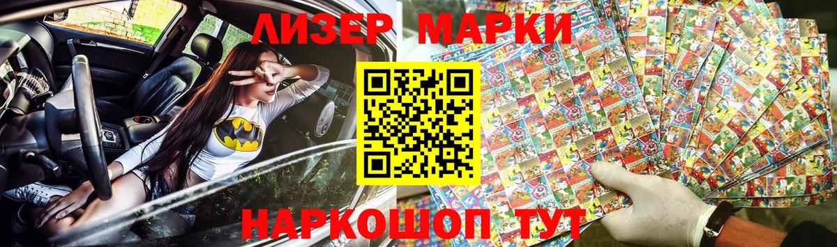 купить наркотики сайты  Буйнакск  Марки 25I-NBOMe 1,5мг 