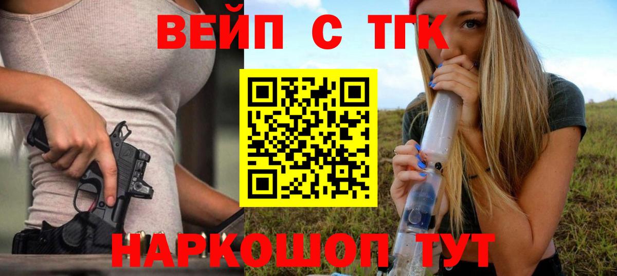 ТГК гашишное масло  Вход с VPN  Буйнакск 