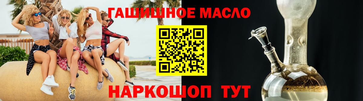 Дистиллят ТГК вейп с тгк Буйнакск