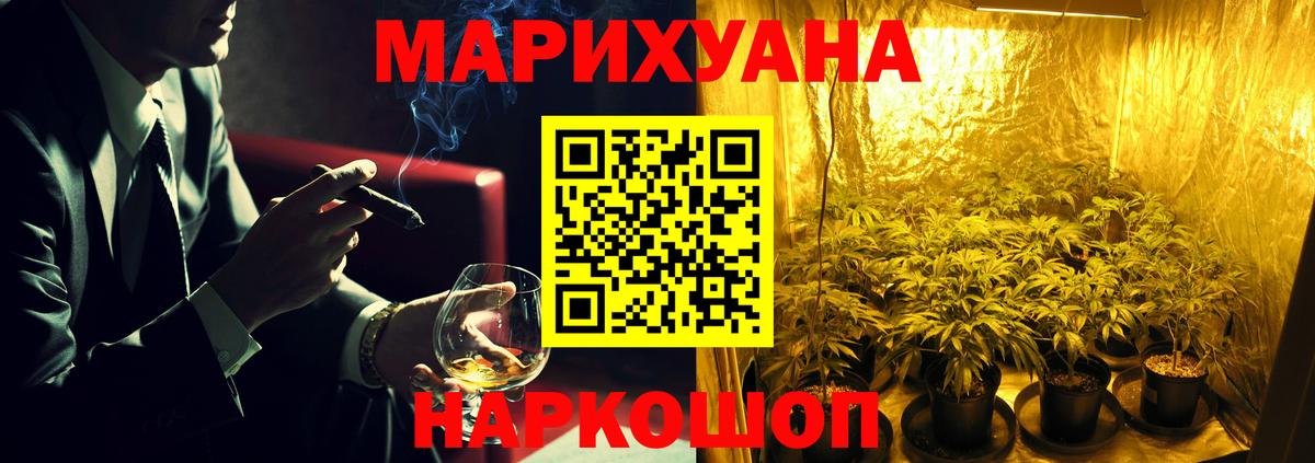 Буйнакск  МАРИХУАНА White Widow  Шишки марихуана AK-47  Вход с VPN  Шишки марихуана марихуана 